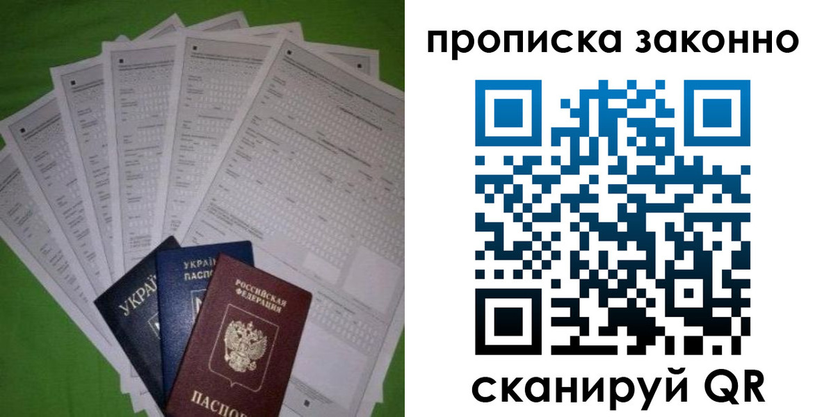 временная регистрация недорого в Кемерово