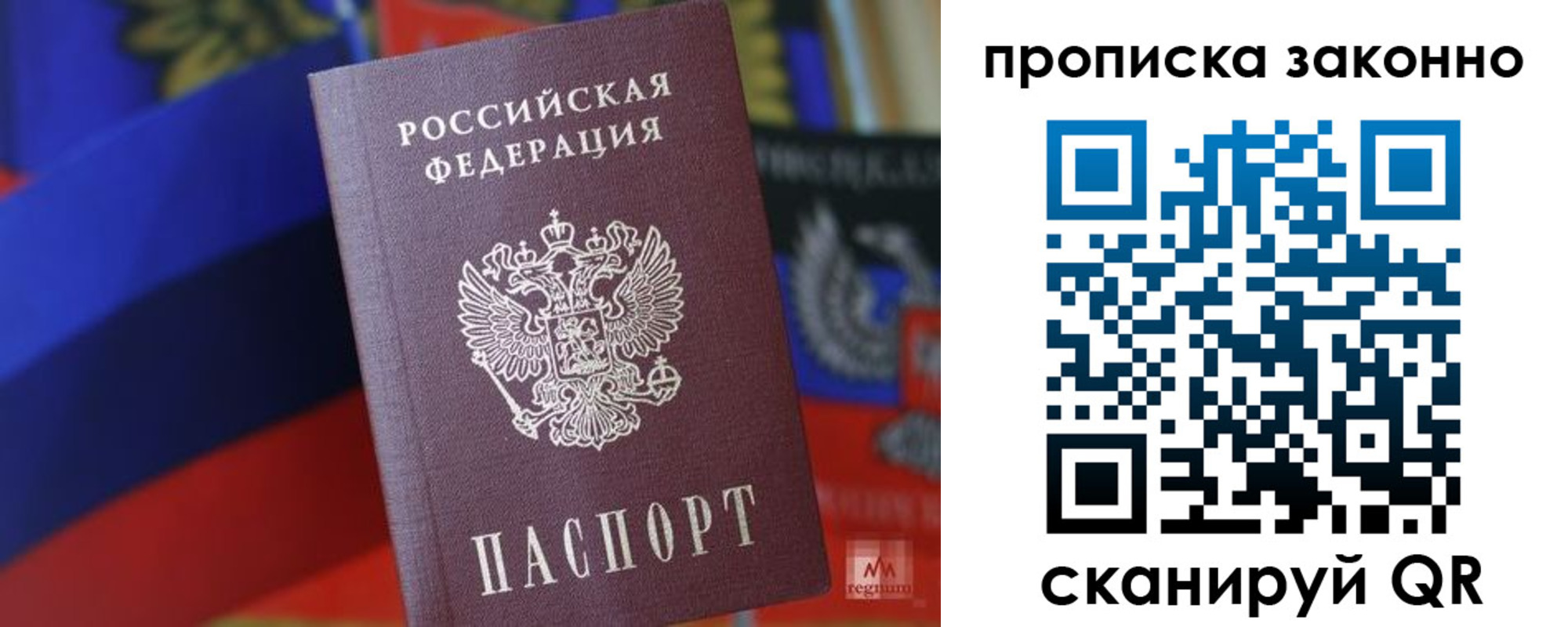 прописка для работы в Кемерово