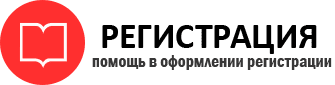 прописка в Кемерово id651927